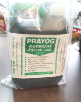 Prayog Panchamalaka Nellikayi Taila-500 ml
